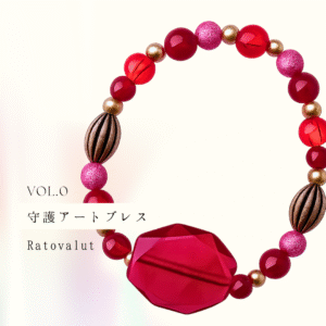 【オーダーメイド】守護アートブレス